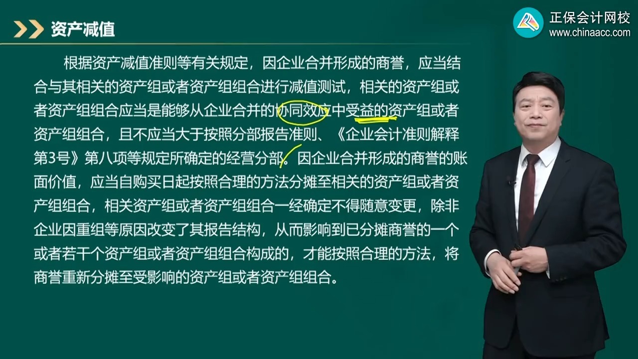 商誉减值测试服务(关于商誉减值测试的方法和会计处理)益阳市